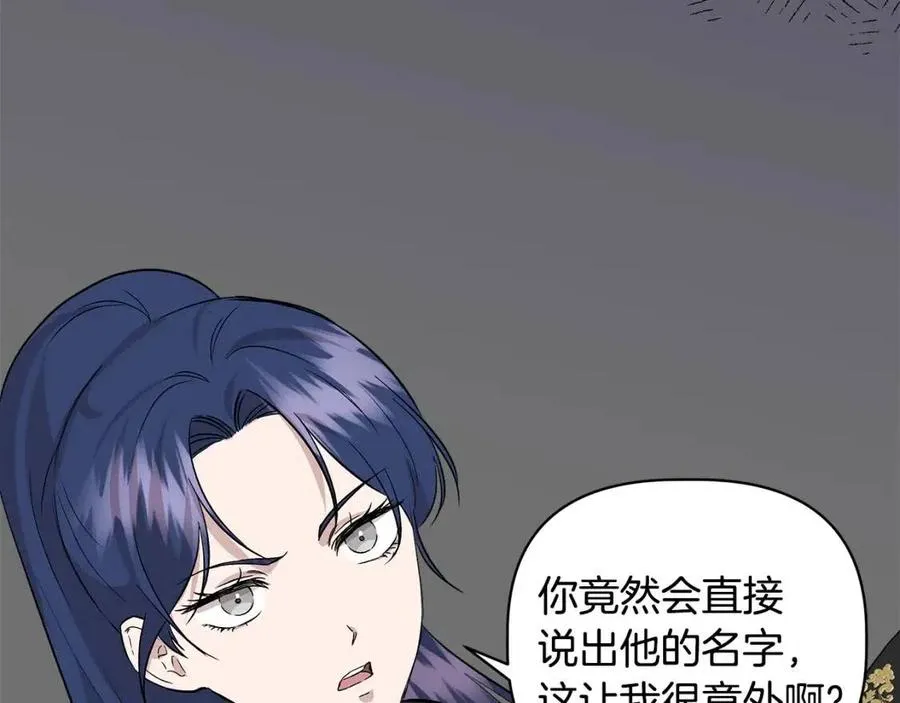 第20话 魔法协议 第100页