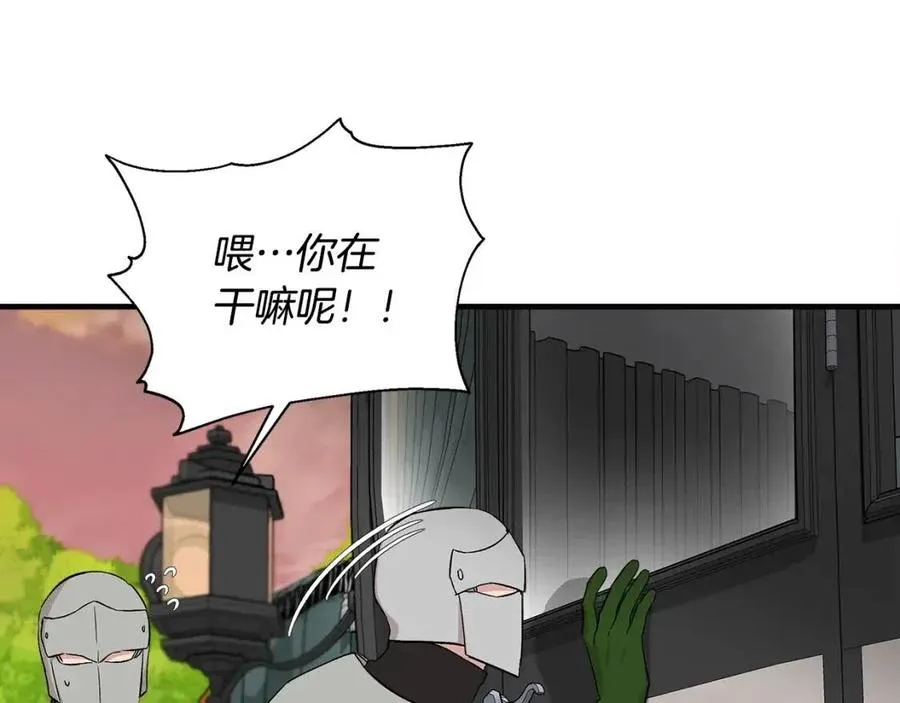 第20话 魔法协议 第103页