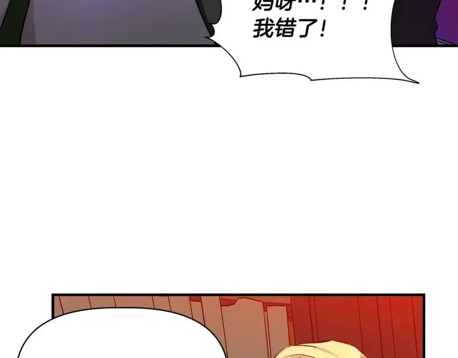 第20话 魔法协议 第109页