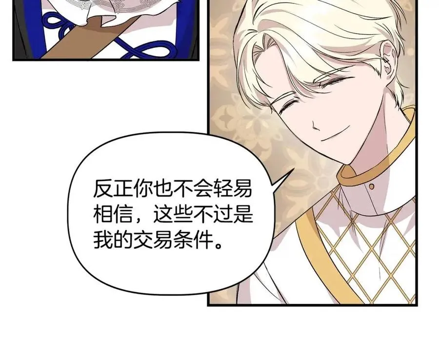 第20话 魔法协议 第113页