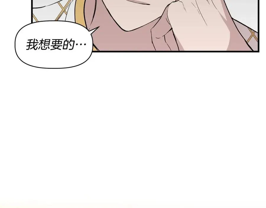 第20话 魔法协议 第118页
