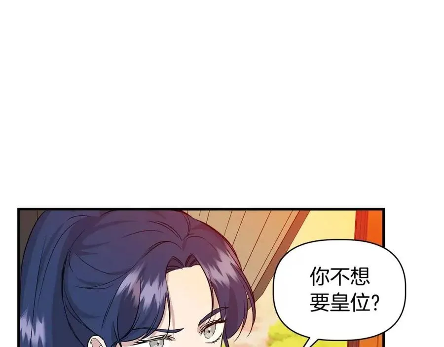 第20话 魔法协议 第121页