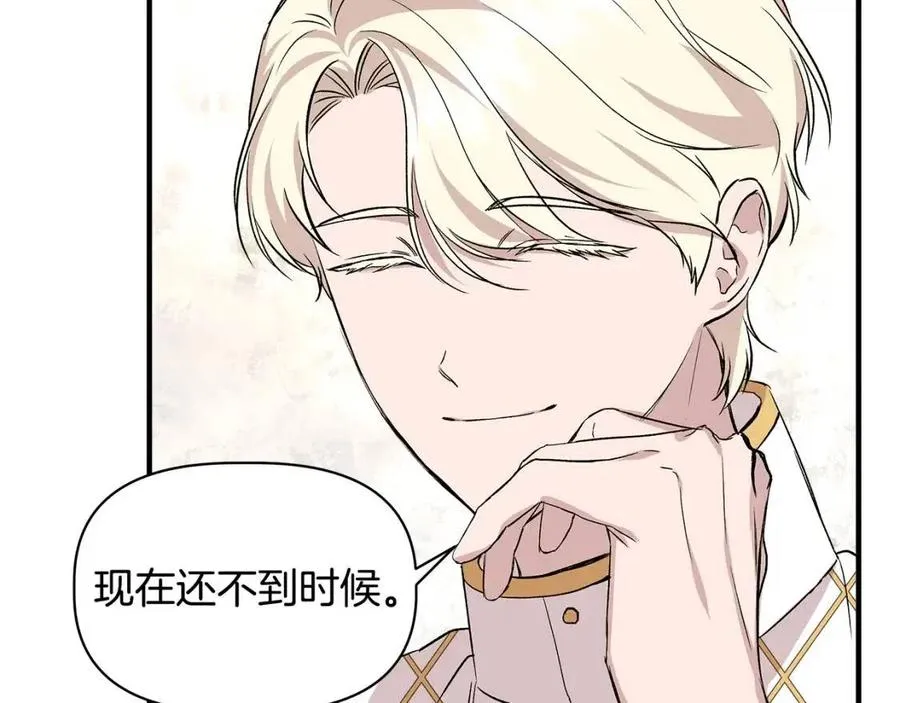 第20话 魔法协议 第123页