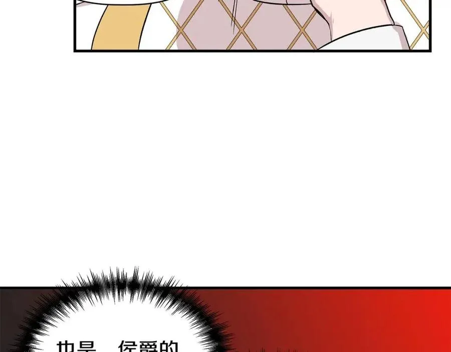 第20话 魔法协议 第124页