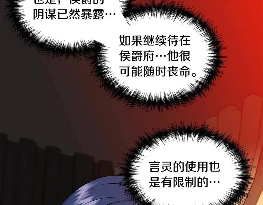 第20话 魔法协议 第125页