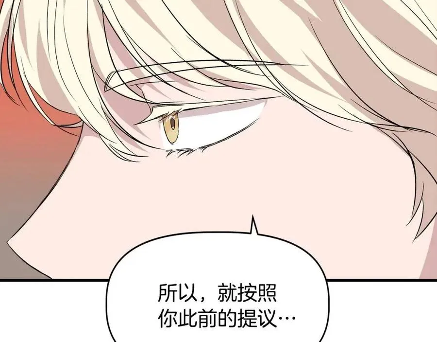 第20话 魔法协议 第128页