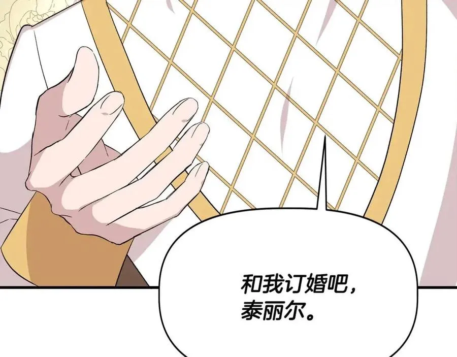 第20话 魔法协议 第133页