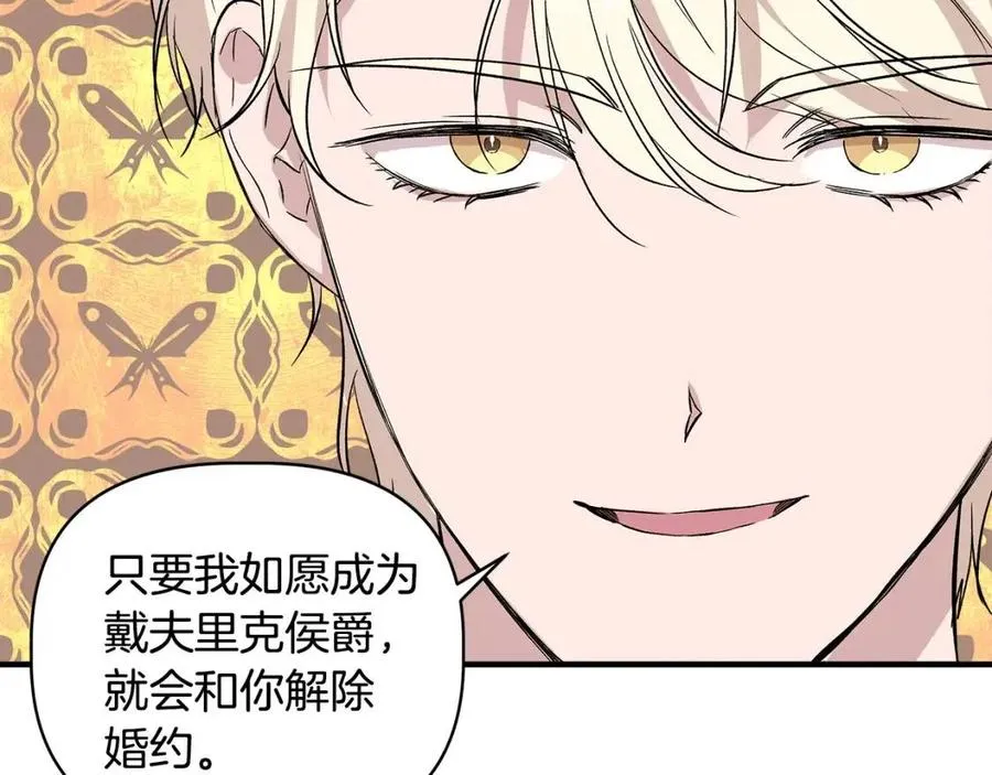 第20话 魔法协议 第137页
