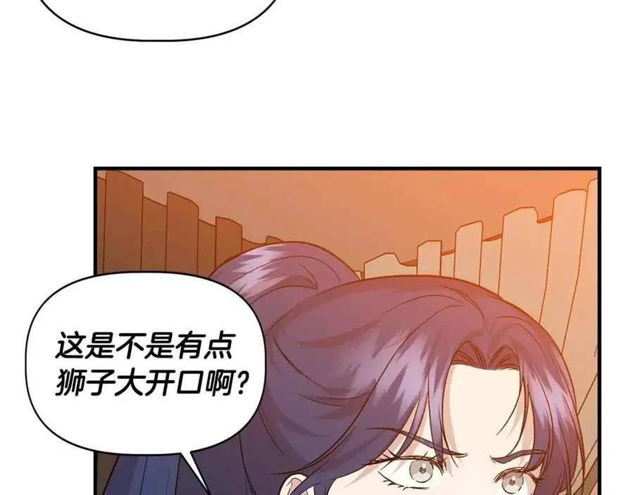 第20话 魔法协议 第138页