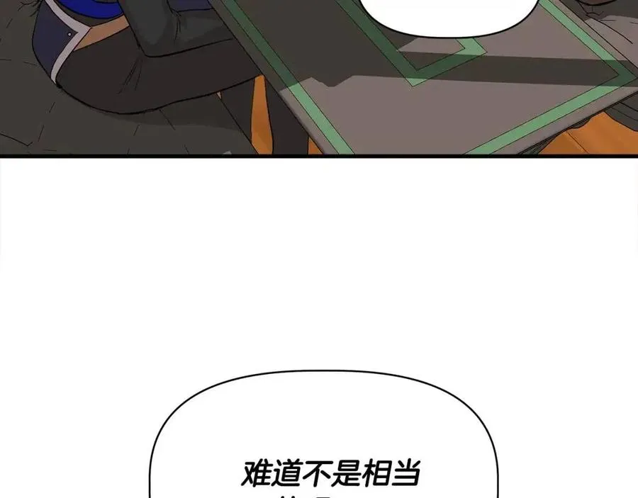 第20话 魔法协议 第142页