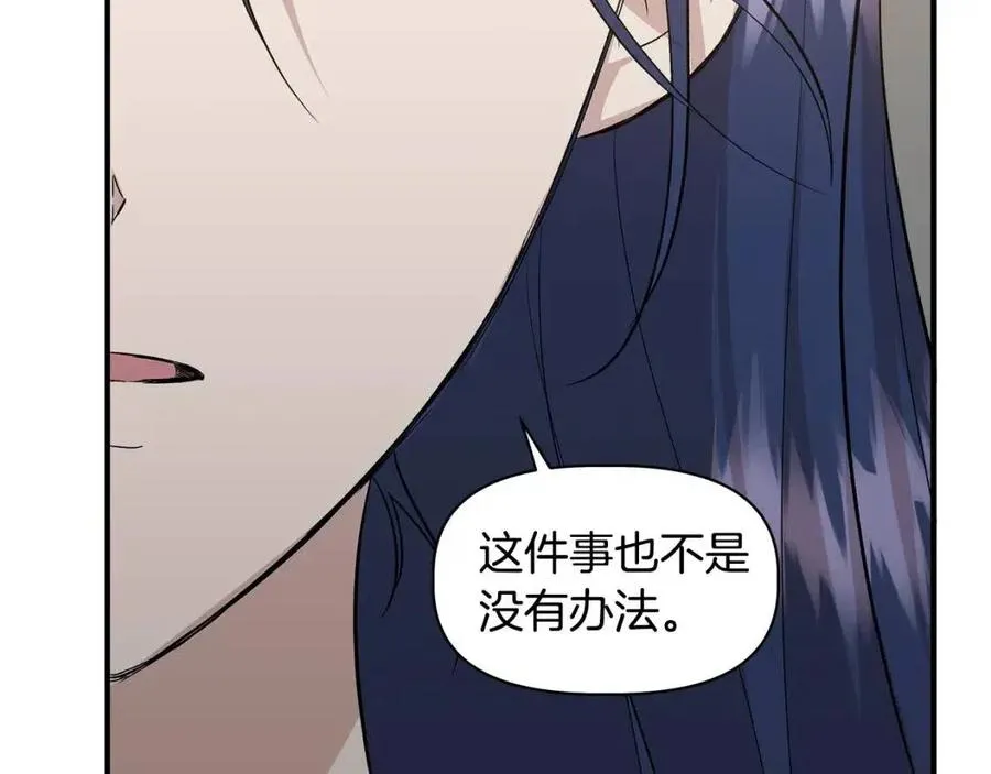 第20话 魔法协议 第146页