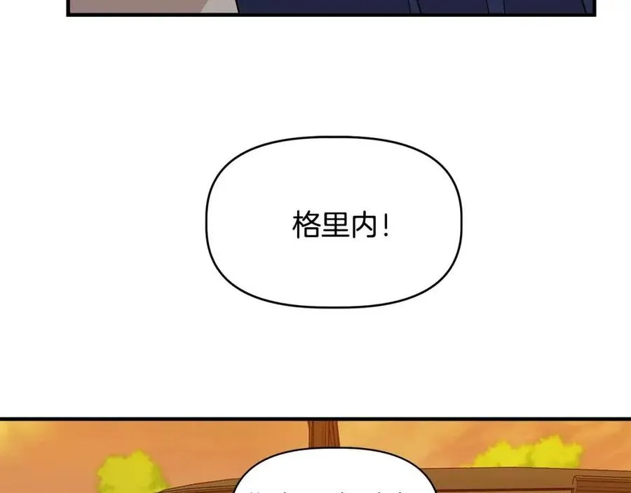 第20话 魔法协议 第147页