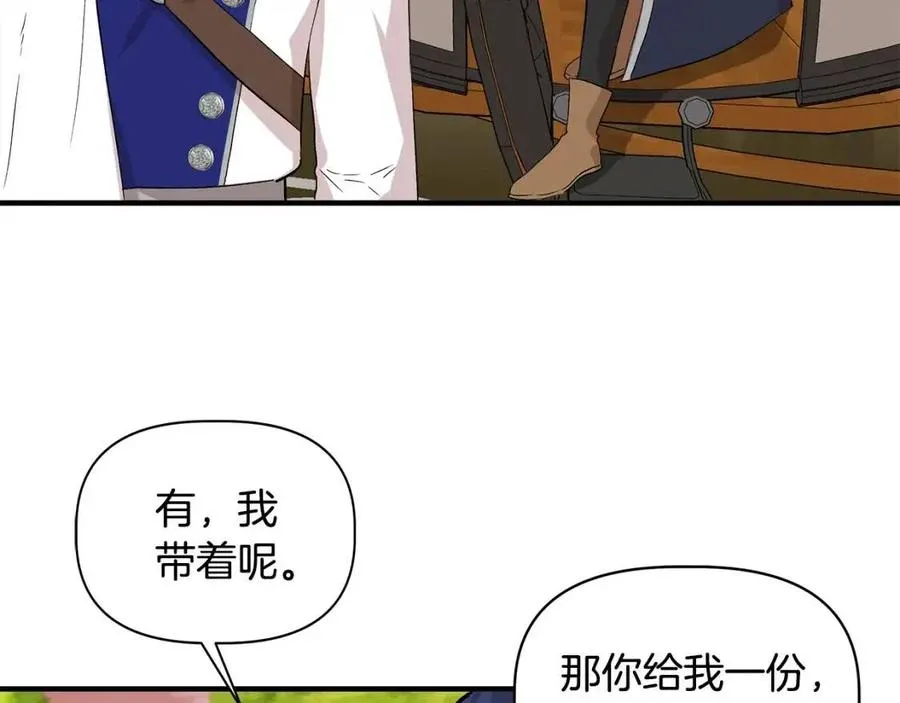 第20话 魔法协议 第149页