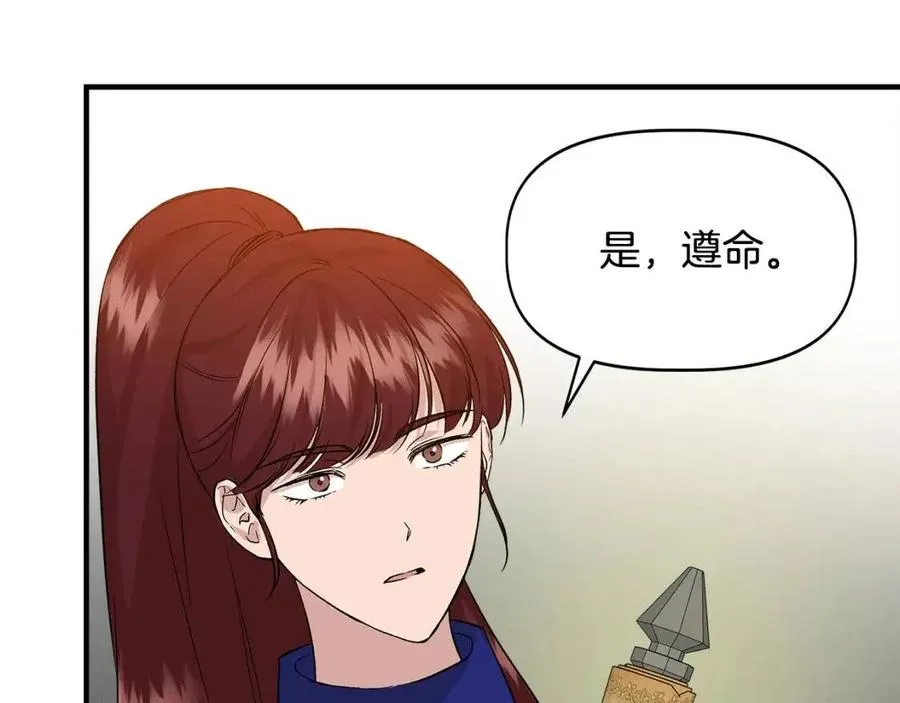 第20话 魔法协议 第151页