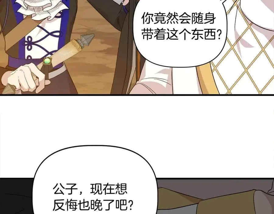 第20话 魔法协议 第154页