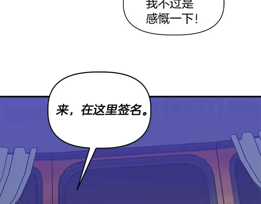 第20话 魔法协议 第160页