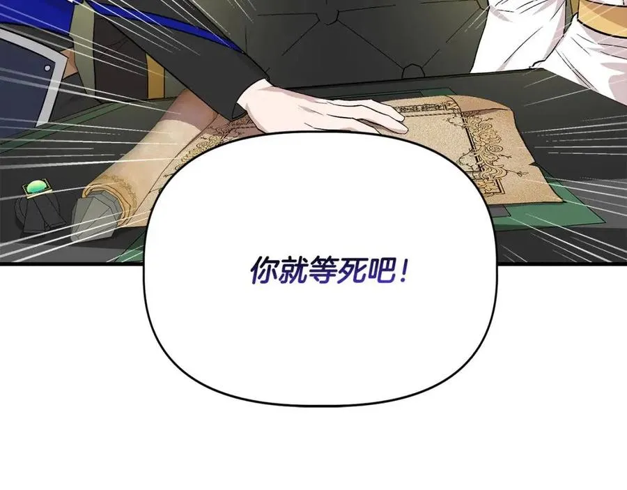 第20话 魔法协议 第162页