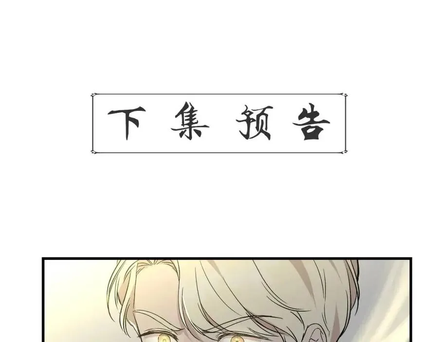 第20话 魔法协议 第165页