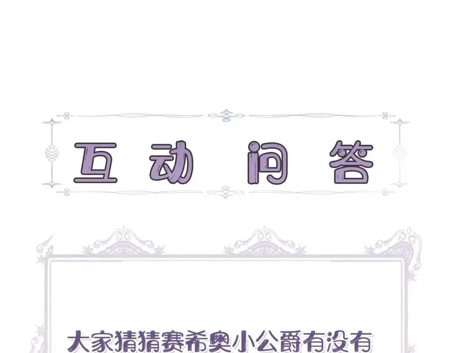 第20话 魔法协议 第172页
