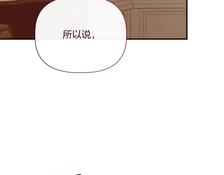 第141话 和解 (外传13） 第3页