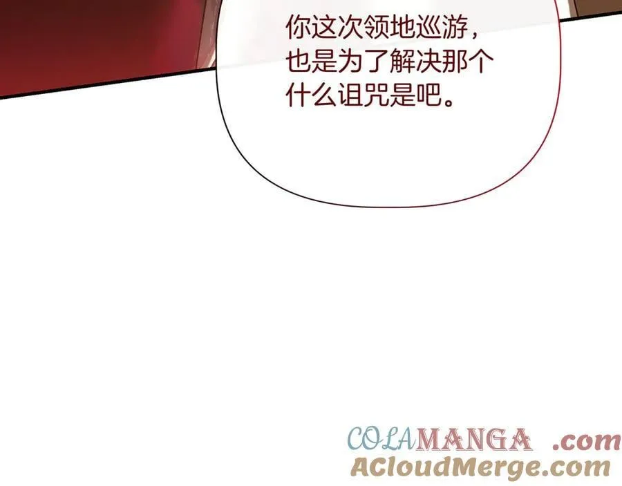 第141话 和解 (外传13） 第5页