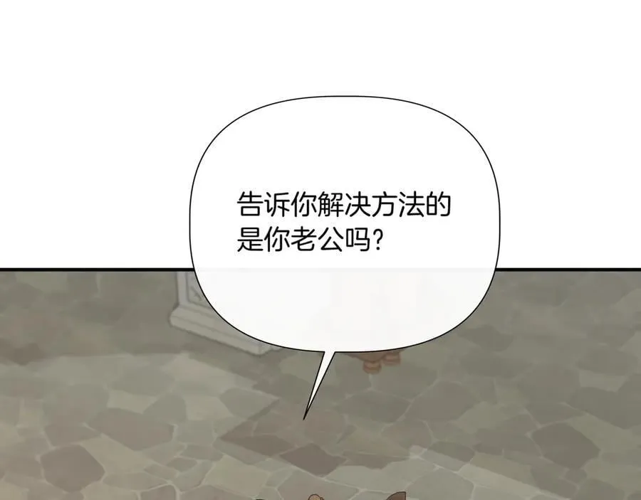 第141话 和解 (外传13） 第6页