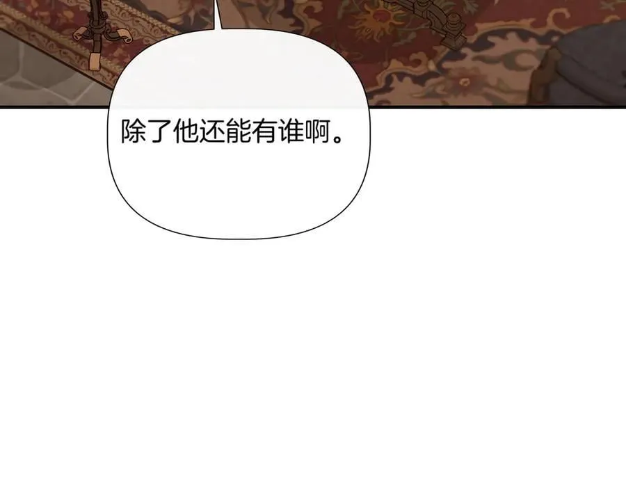 第141话 和解 (外传13） 第8页