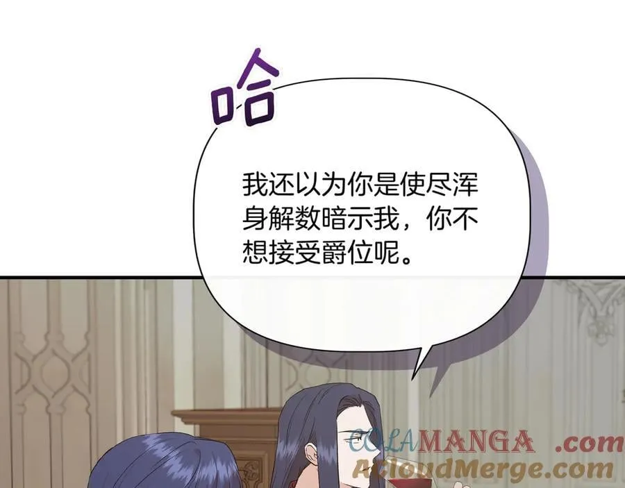 第141话 和解 (外传13） 第9页