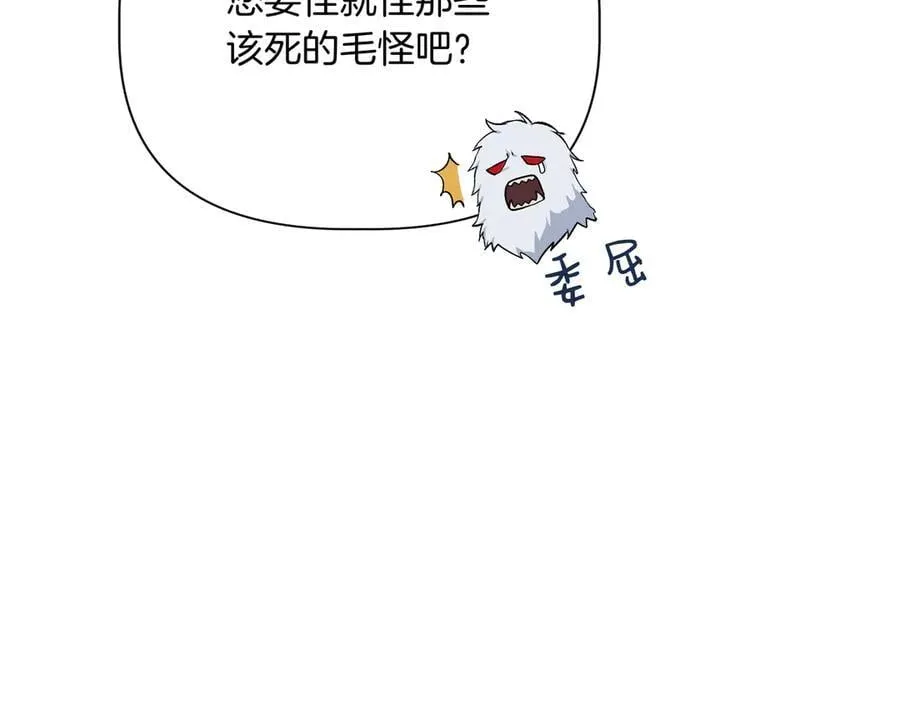 第141话 和解 (外传13） 第11页