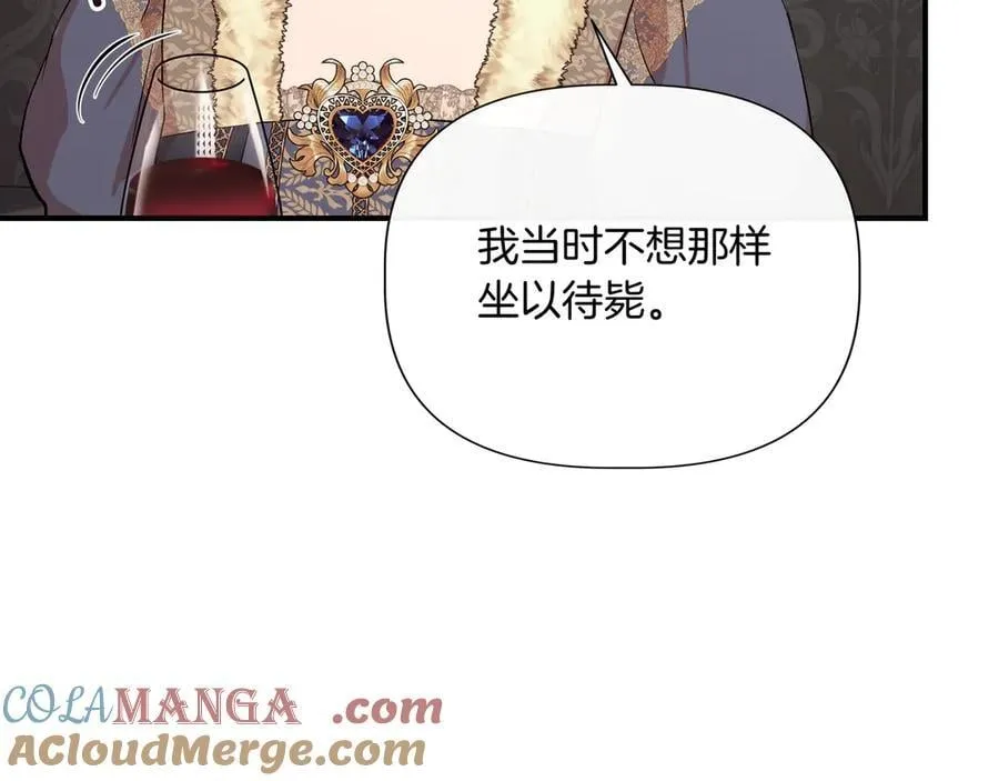 第141话 和解 (外传13） 第13页