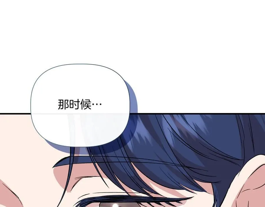 第141话 和解 (外传13） 第14页