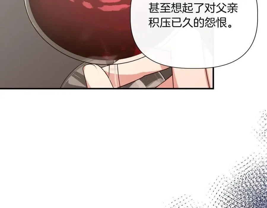 第141话 和解 (外传13） 第18页