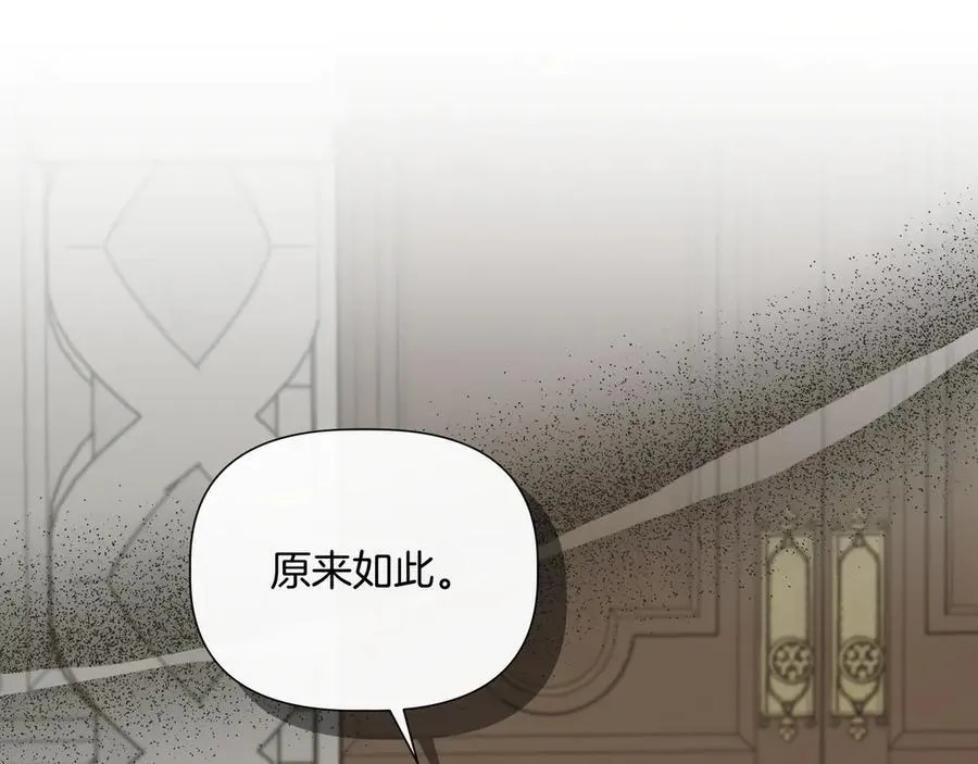 第141话 和解 (外传13） 第24页
