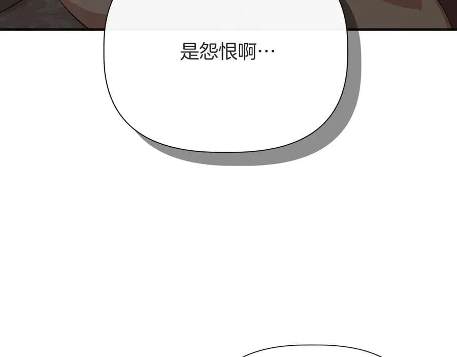 第141话 和解 (外传13） 第27页