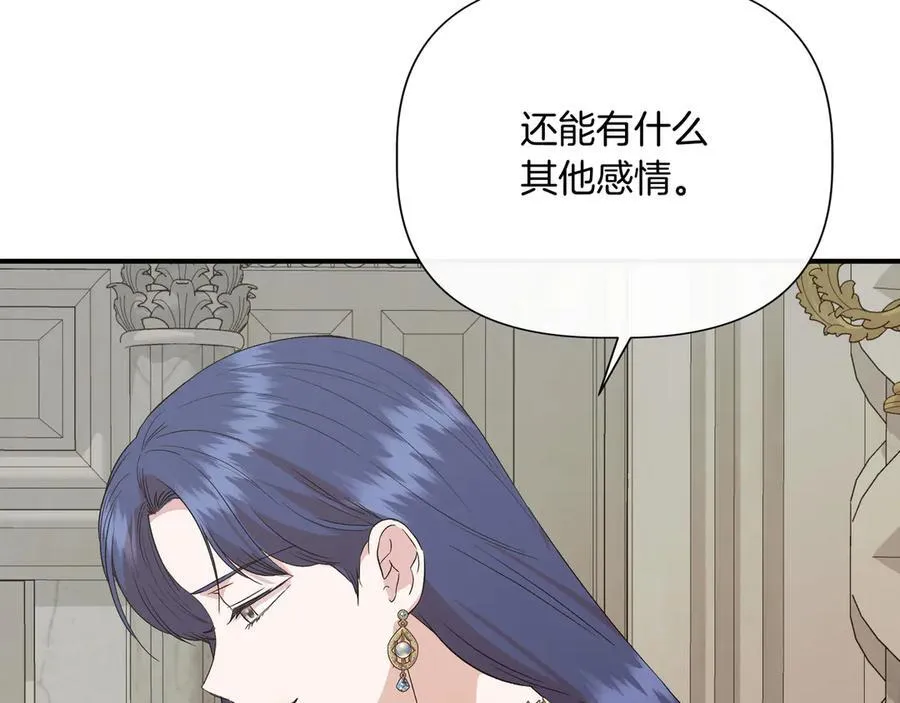 第141话 和解 (外传13） 第28页