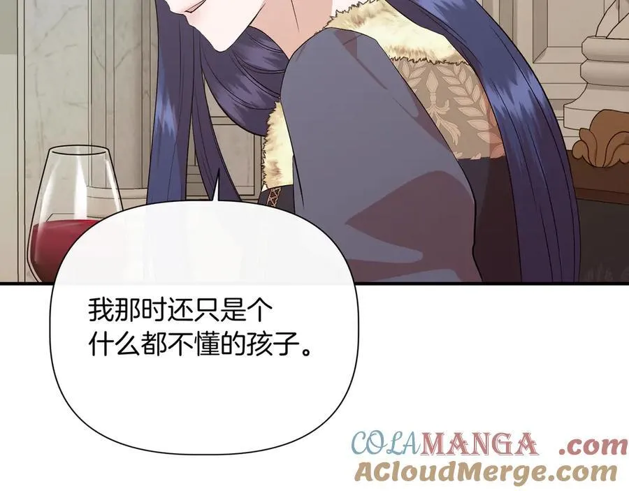 第141话 和解 (外传13） 第29页
