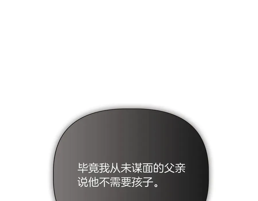 第141话 和解 (外传13） 第30页