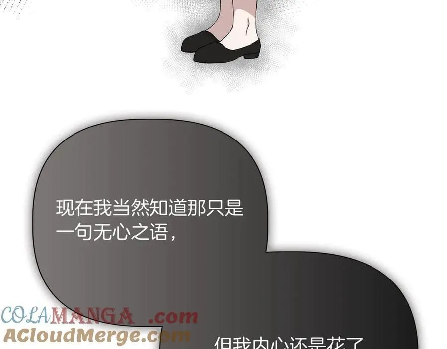 第141话 和解 (外传13） 第33页