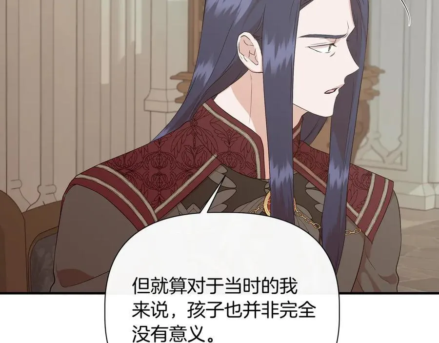 第141话 和解 (外传13） 第36页