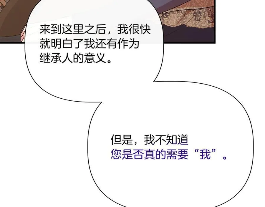 第141话 和解 (外传13） 第40页