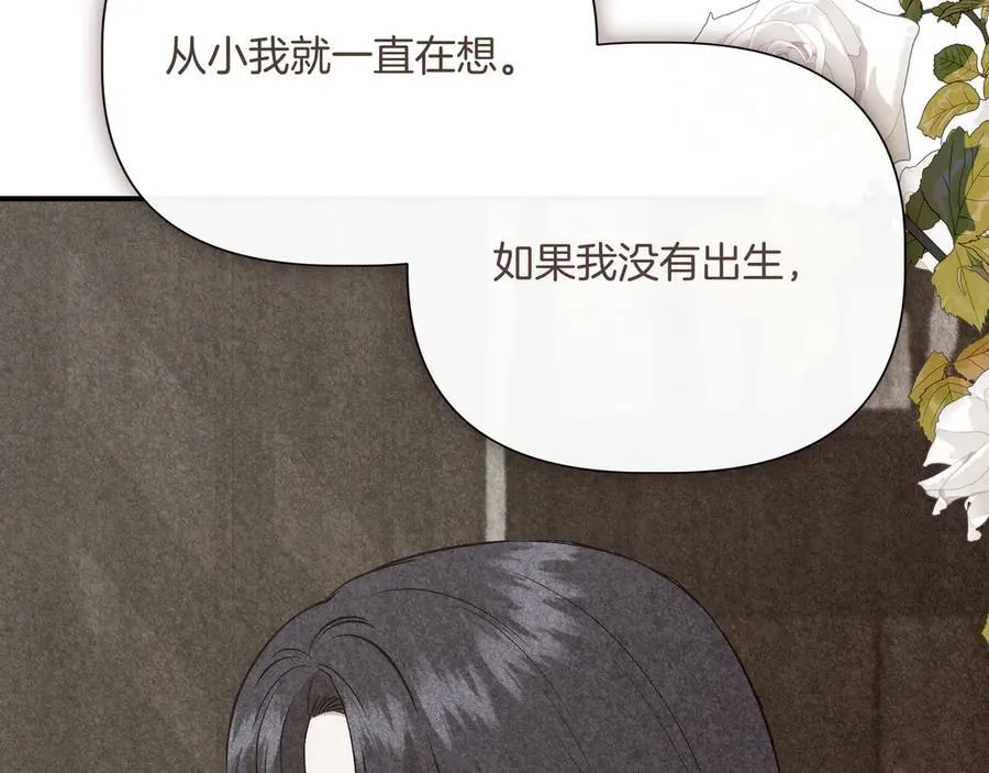 第141话 和解 (外传13） 第42页