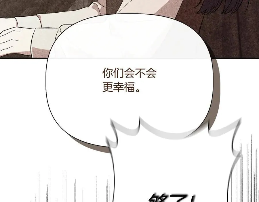 第141话 和解 (外传13） 第44页
