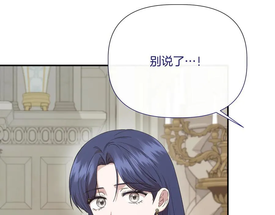 第141话 和解 (外传13） 第47页