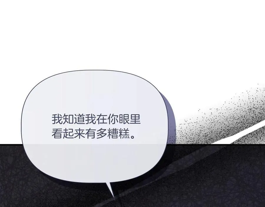 第141话 和解 (外传13） 第50页