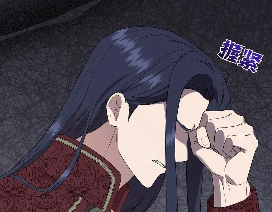 第141话 和解 (外传13） 第51页