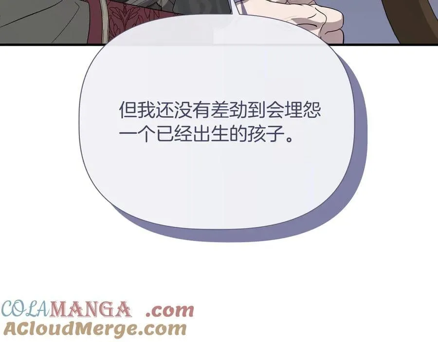 第141话 和解 (外传13） 第53页