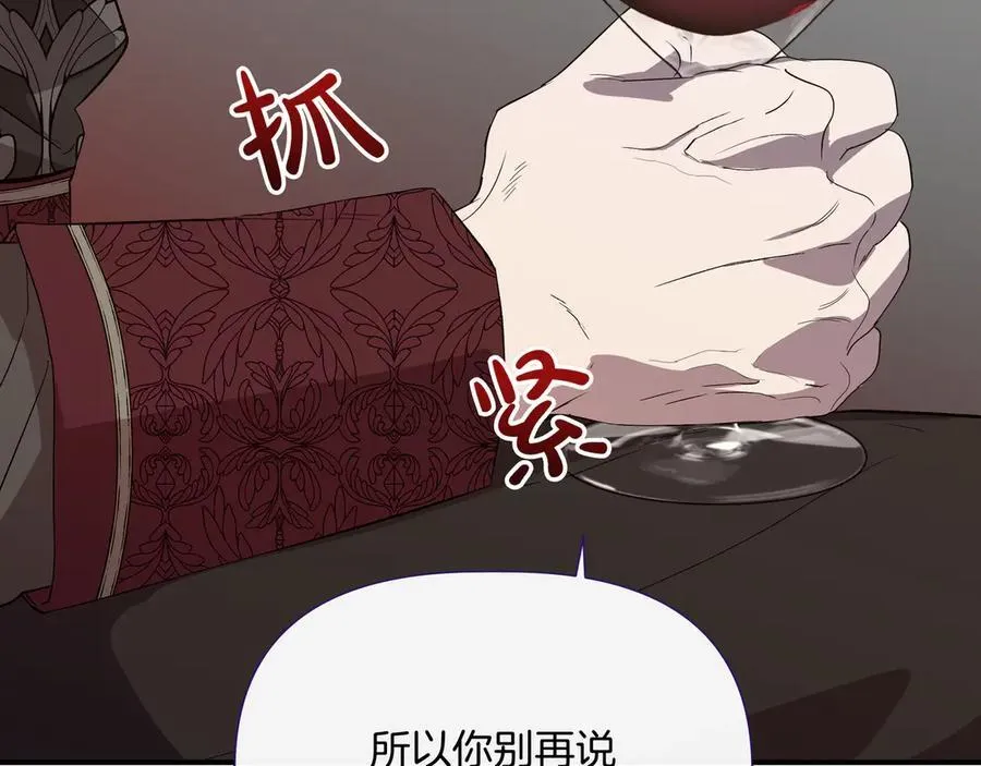 第141话 和解 (外传13） 第55页