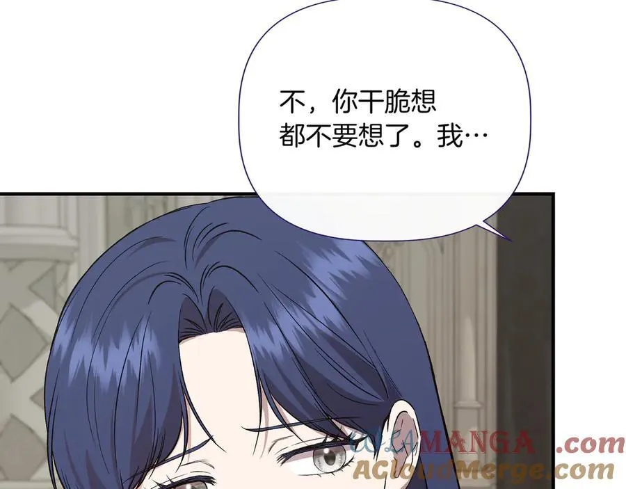 第141话 和解 (外传13） 第57页