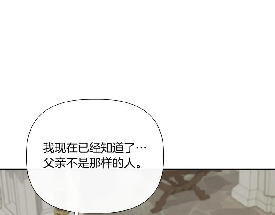 第141话 和解 (外传13） 第59页