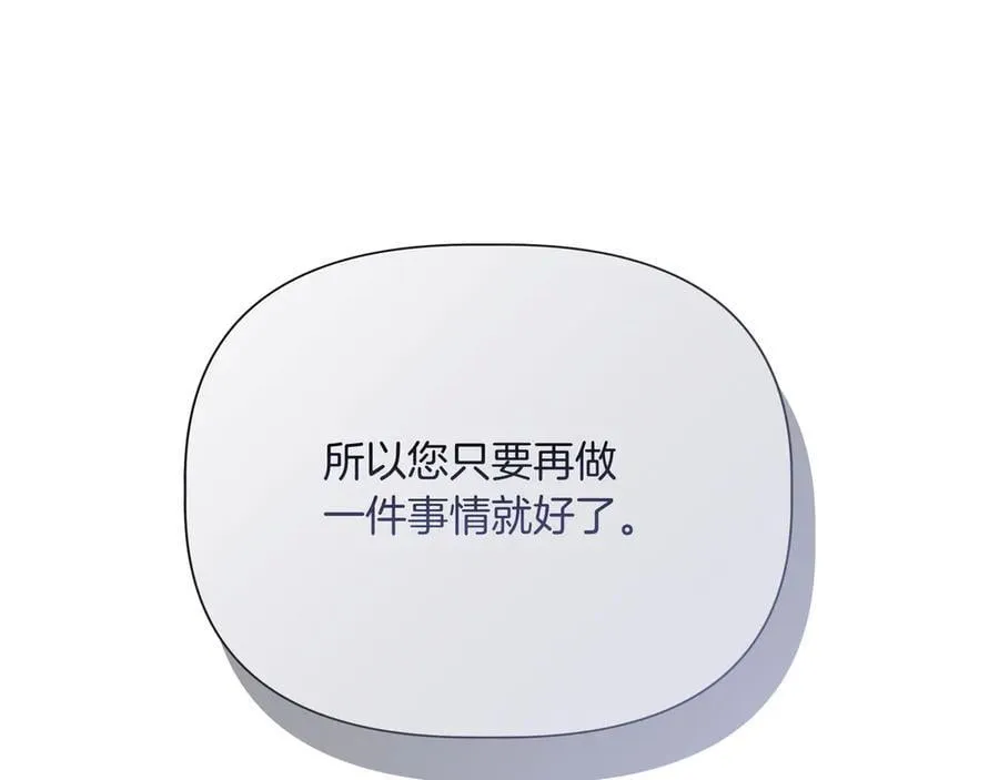 第141话 和解 (外传13） 第62页